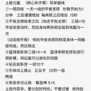  如何制定个性化高难度篮球训练计划的步骤